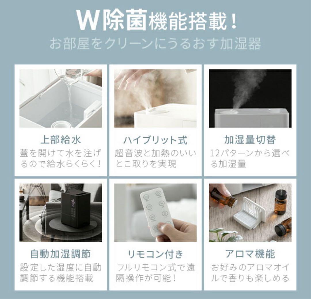 未使用に近い　モダンデコUV除菌機能付き　ハイブリッド加湿器 グレージュ