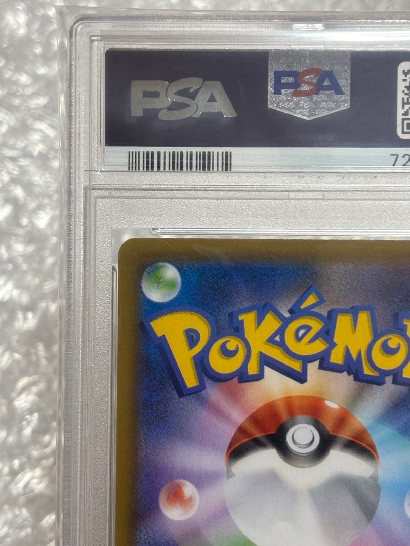 サナSR S7R 蒼空ストリーム 077/067 PSA10