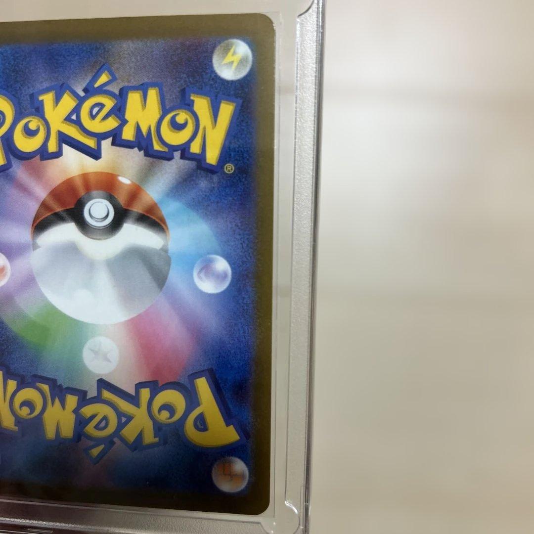 ハイクラスパックMEGA SARピカチュウex 234/193