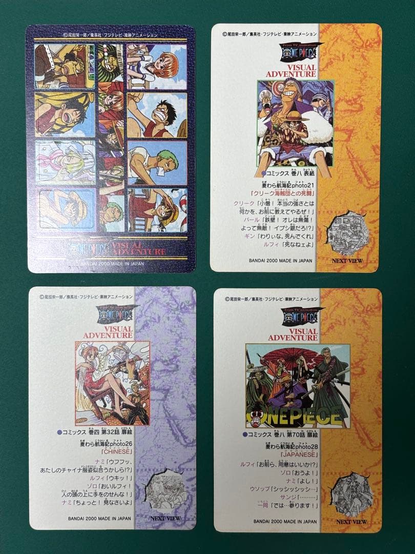 ワンピース カードダス ビジュアルアドベンチャー 53枚セット(内レア8枚)