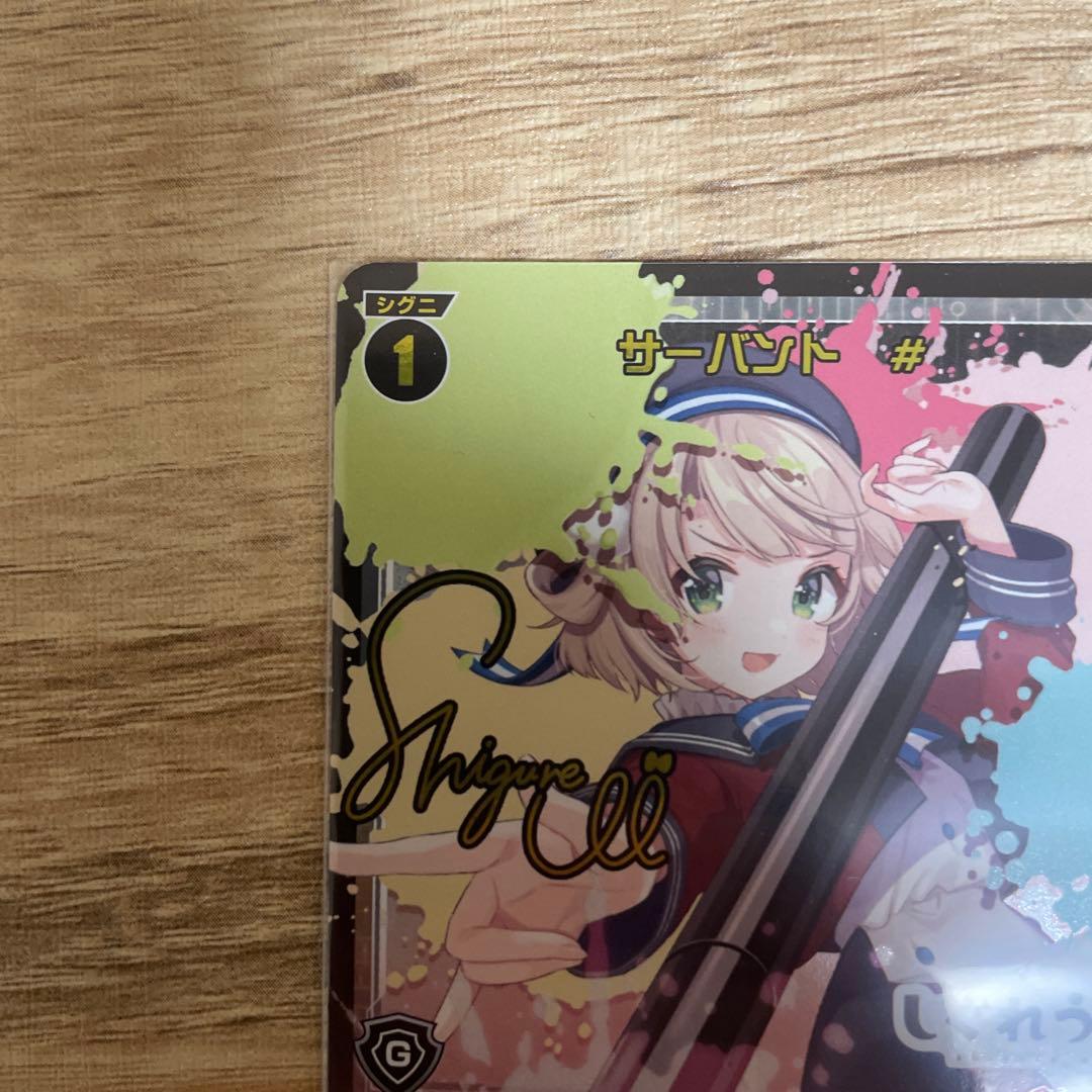 WIXOSS しぐれうい　日本語版 サーバント # 複製サイン入り