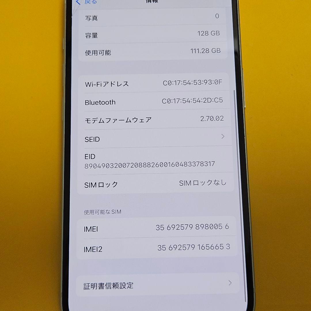 iPhone 15 128GB｜24時間以内発送#056