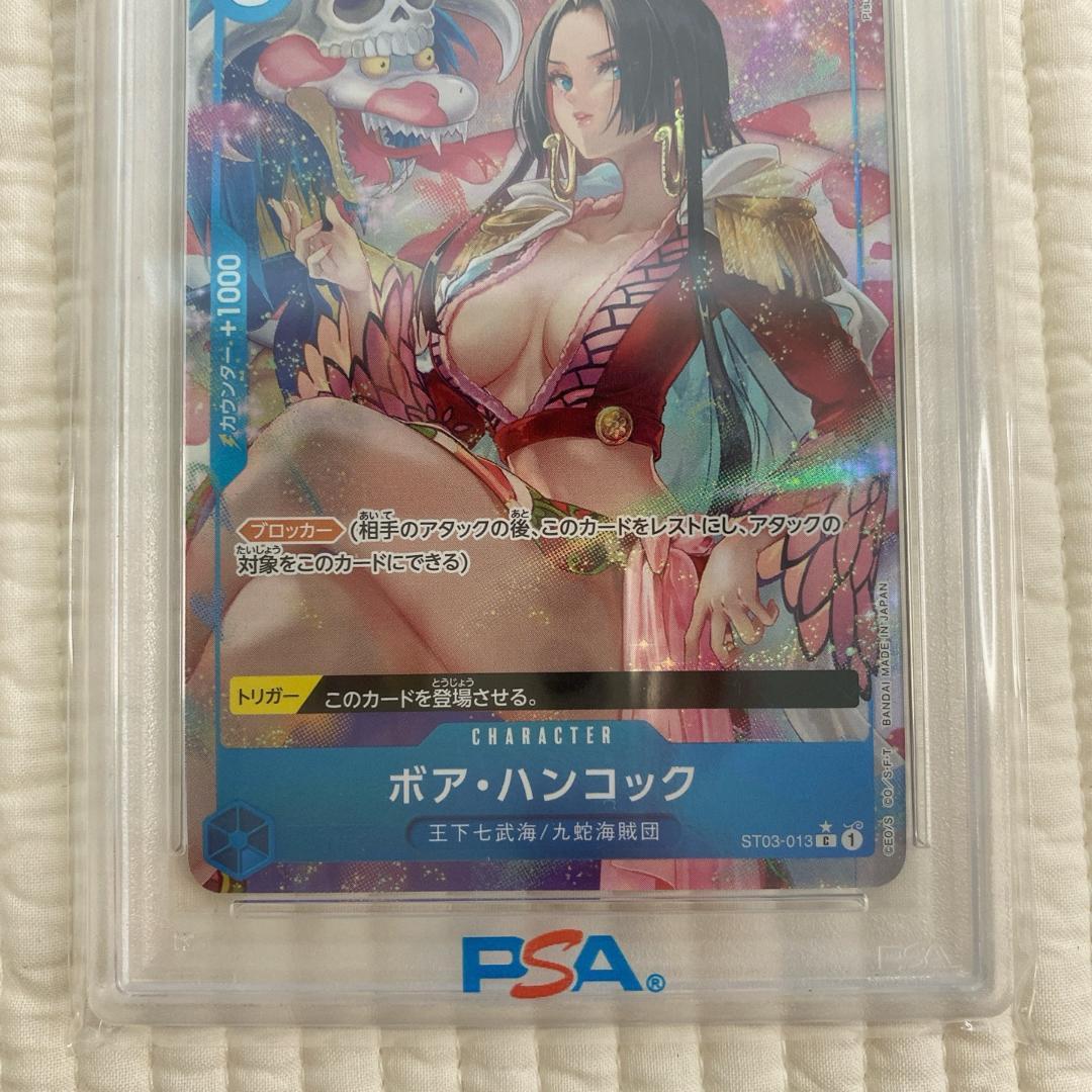 【PSA10】ボア・ハンコック:青Cパラレル ST03-013