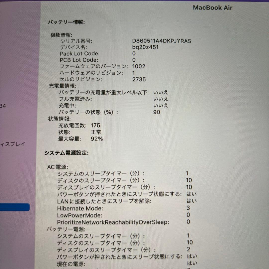 MacBook本体 Apple MacBook Air M1 MGN63J/A