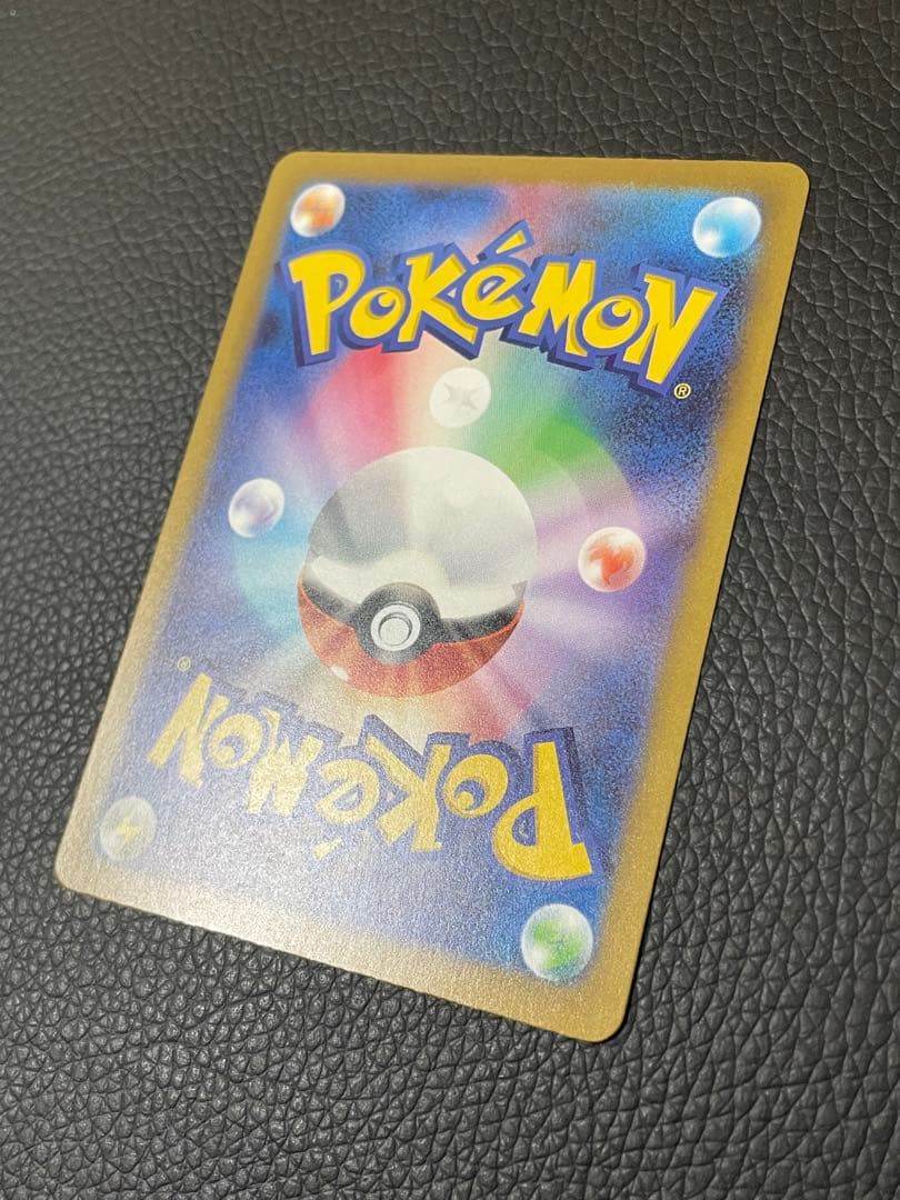 ピカチュウex SAR M2a 234/193