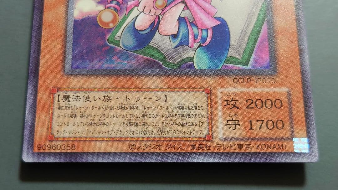 遊戯王 トゥーン・ブラック・マジシャン・ガール (復刻 ウルトラ) 1枚