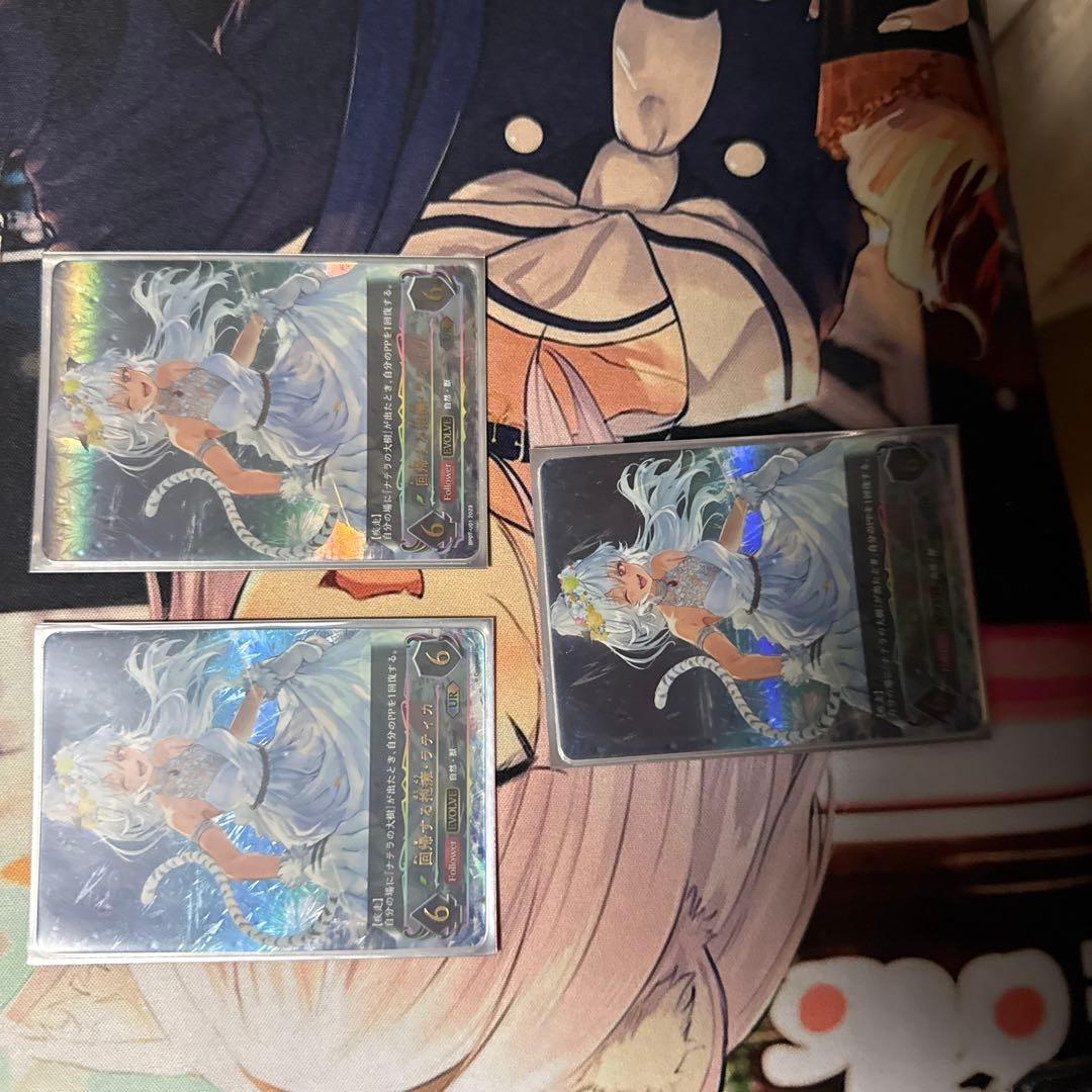 回帰する抱擁　ラティカ　UR 3枚