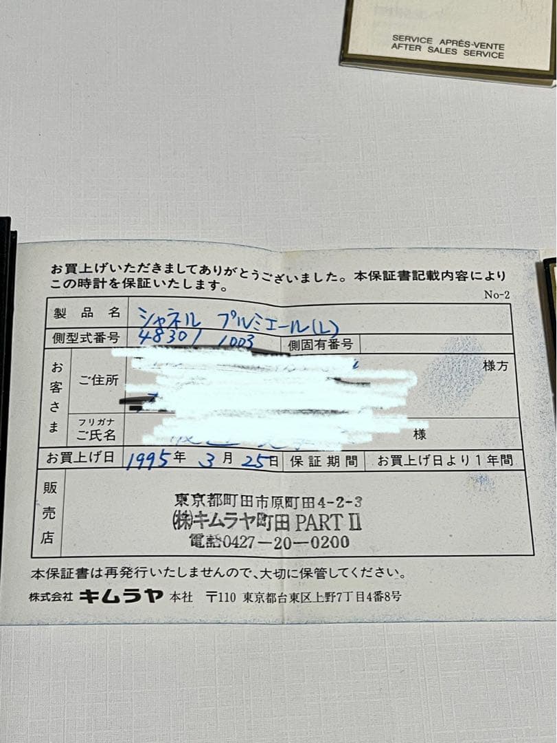 CHANEL プルミエール L ゴールド/ブラック 時計