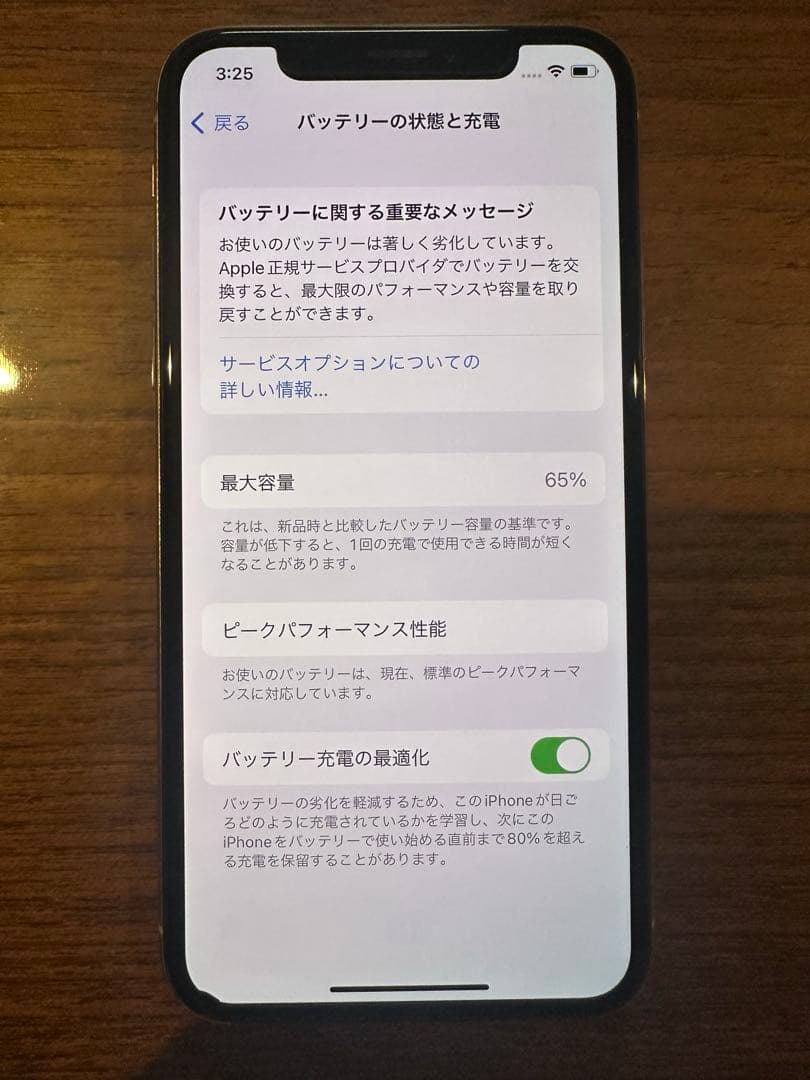 iPhone X 本体 64GB SIMフリー シルバー 箱備品付き