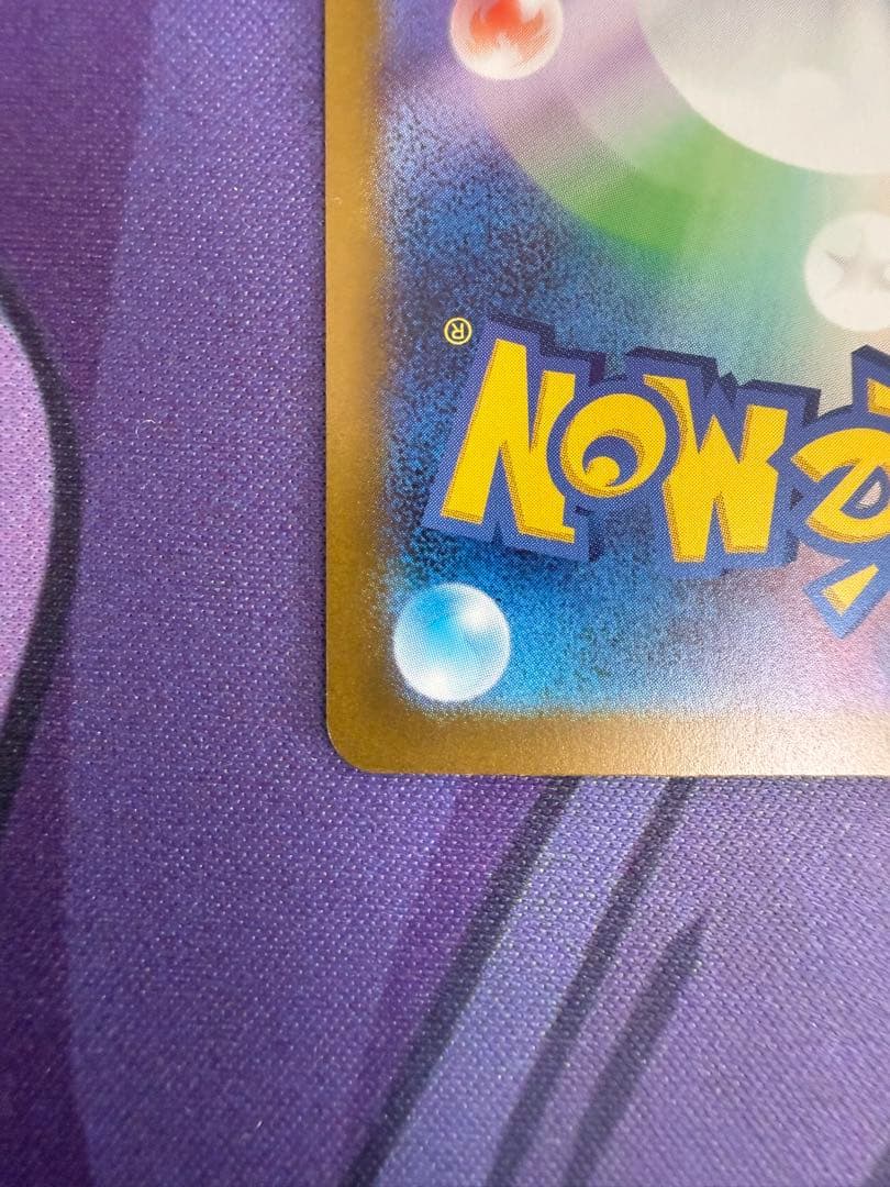 【ポケカ】リザードンex sar 黒炎の支配者