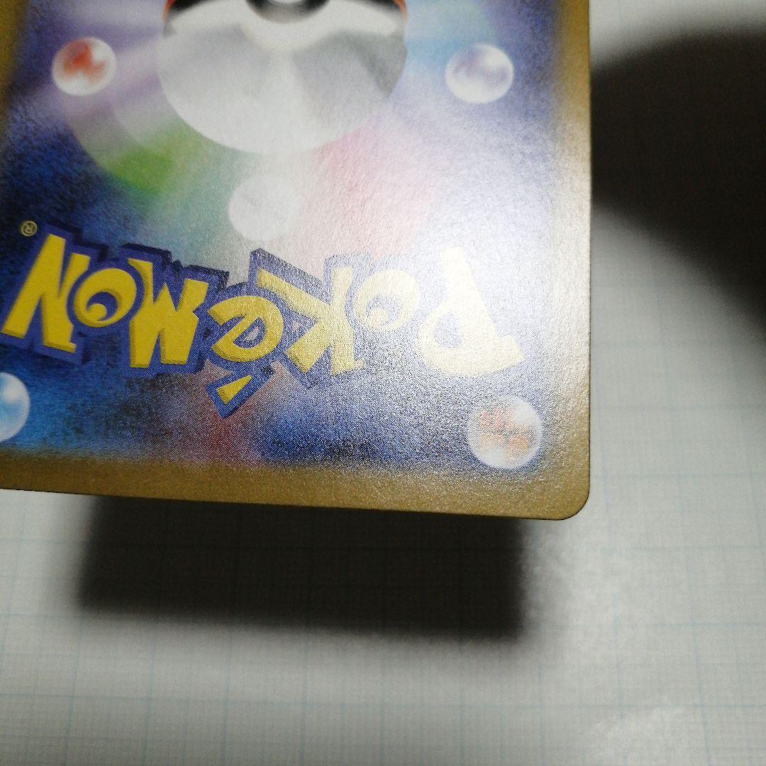 ポケモンカード　リーリエのピッピ　sar仕様