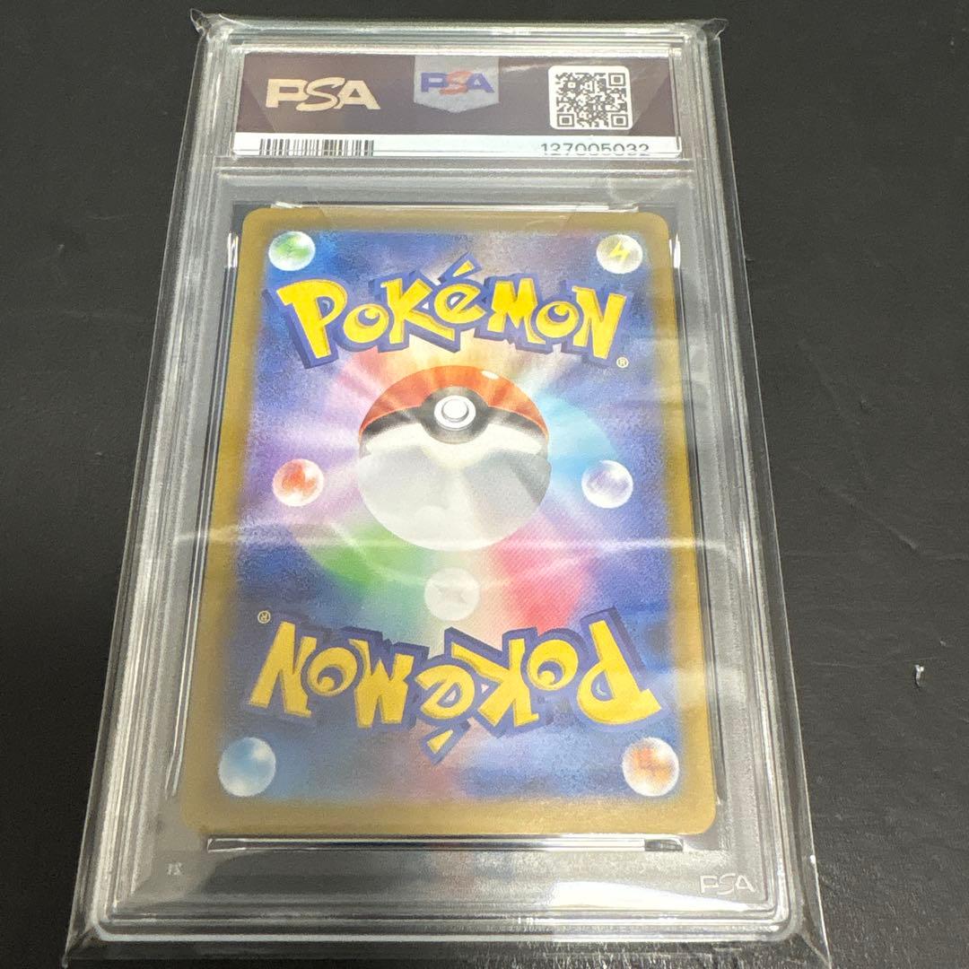 【PSA9】サポートSR 4枚セット