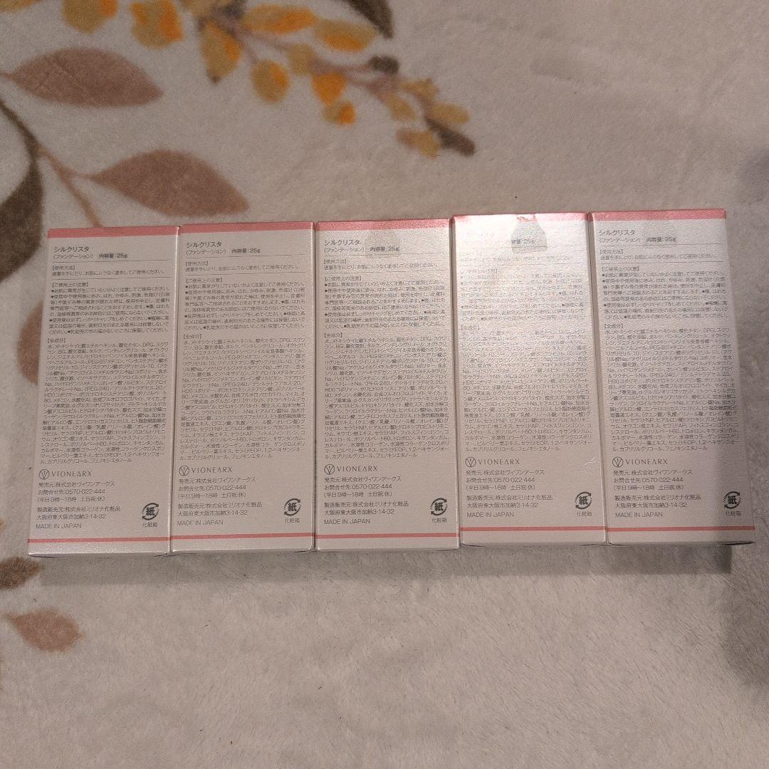 VIONEARK SILKRYSTA リキッドファンデーション 5本セット