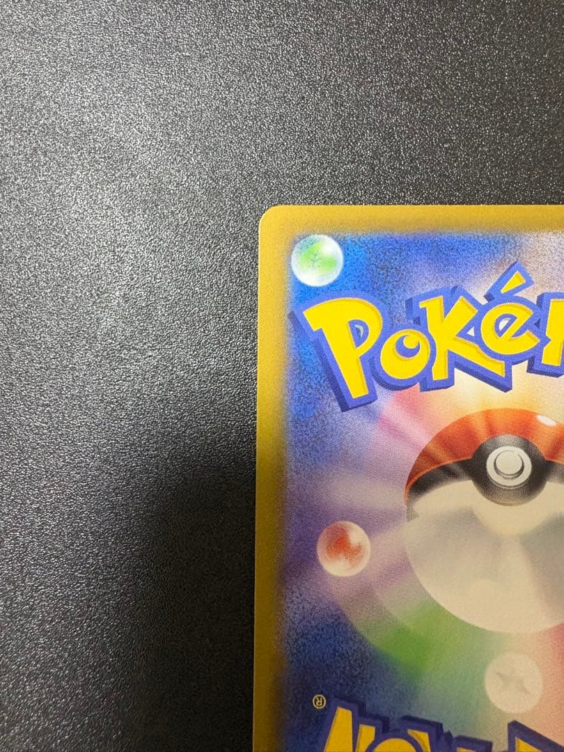 リーリエの決心 sar