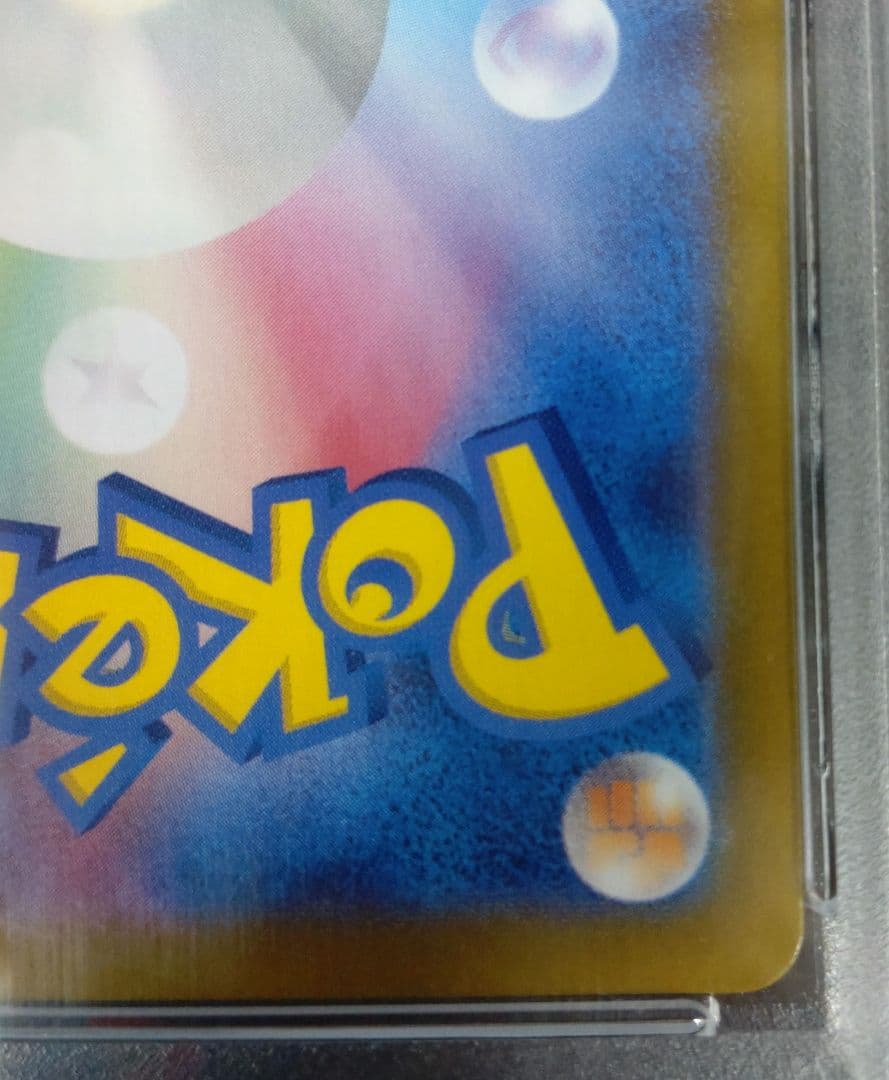 【PSA10 】ブラッキー　マスターボールミラー092/187