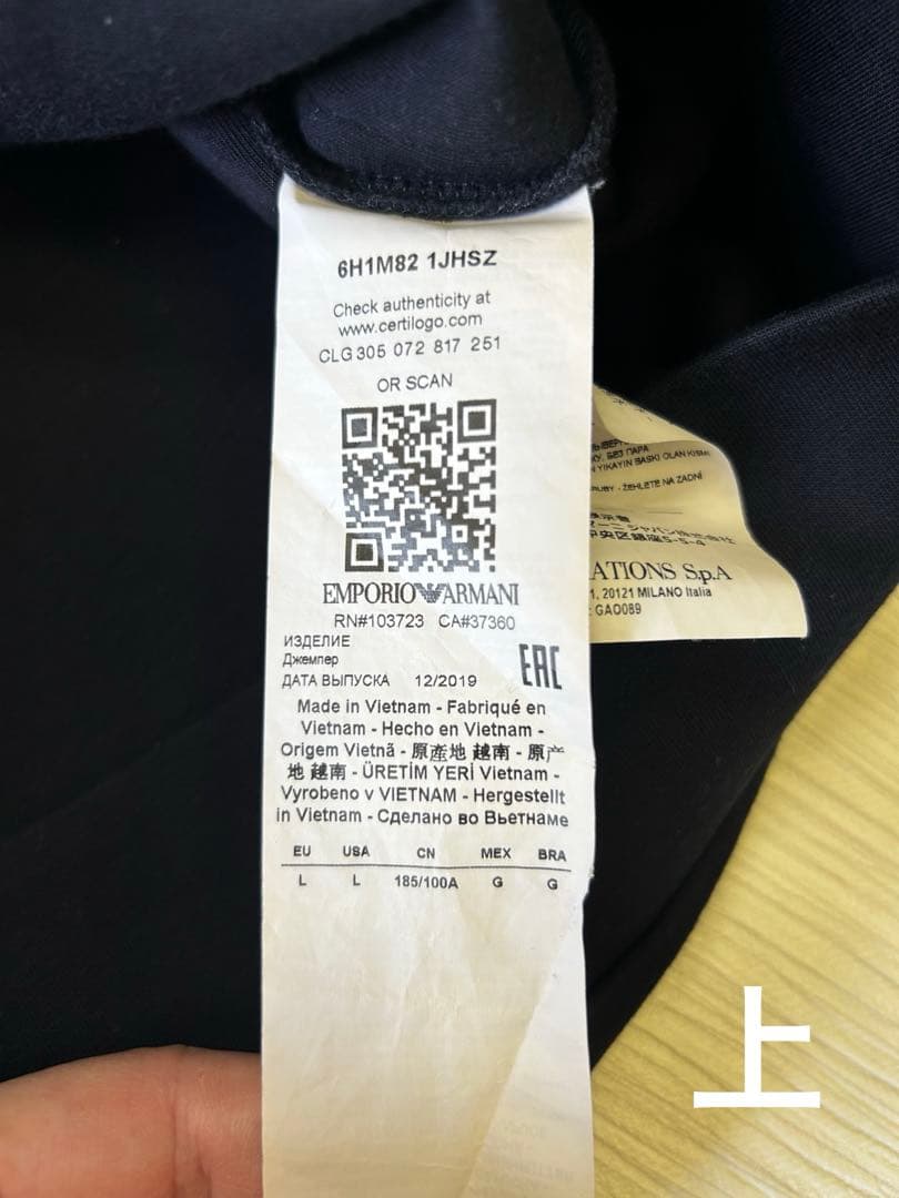 アルマーニセットアップ