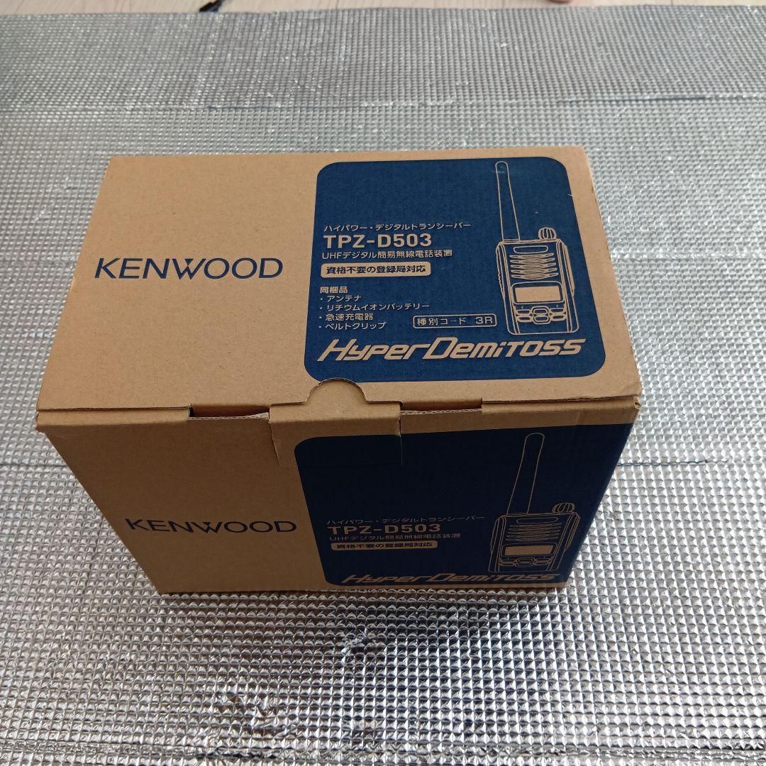 KENWOOD TPZ-D503 デジタル簡易