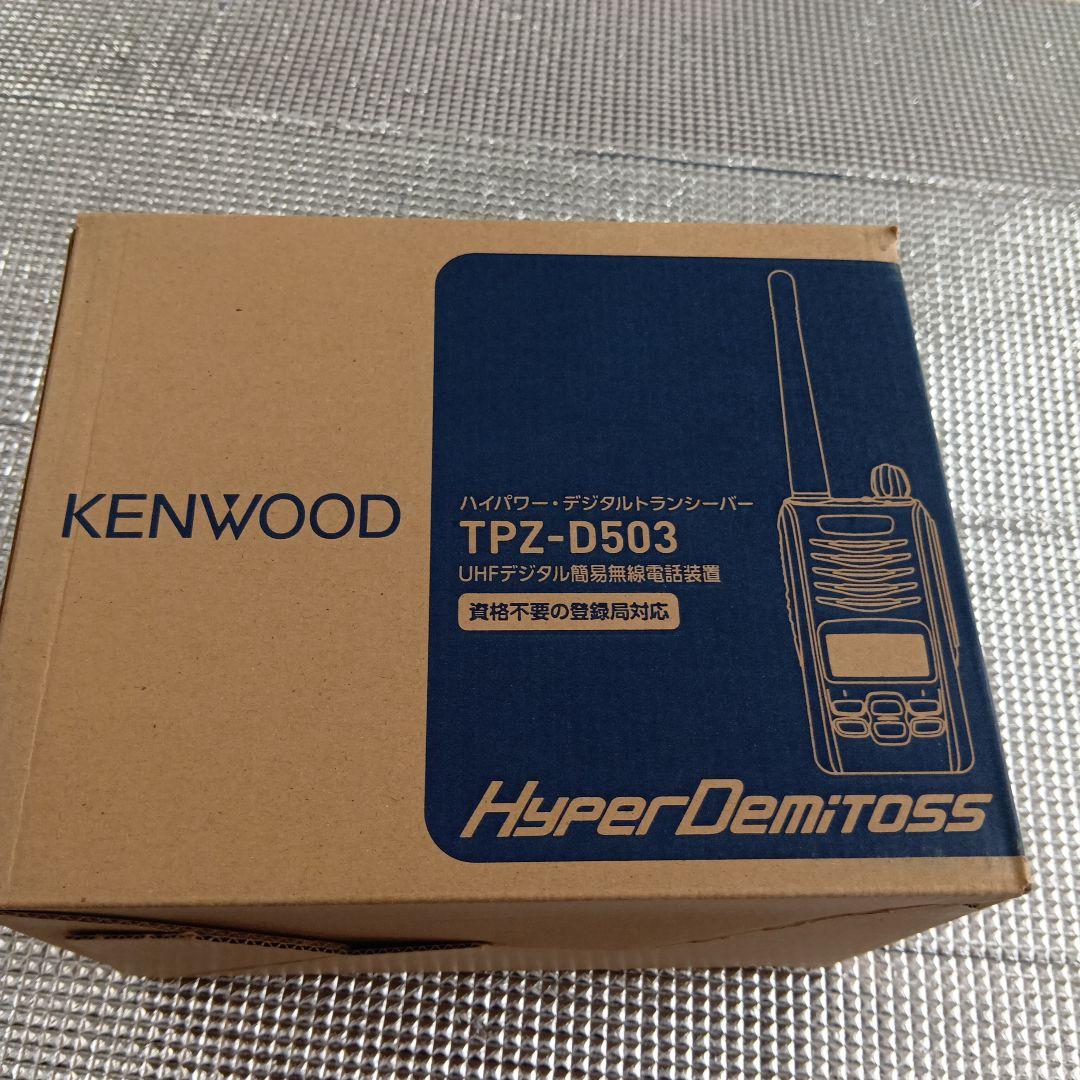 KENWOOD TPZ-D503 デジタル簡易