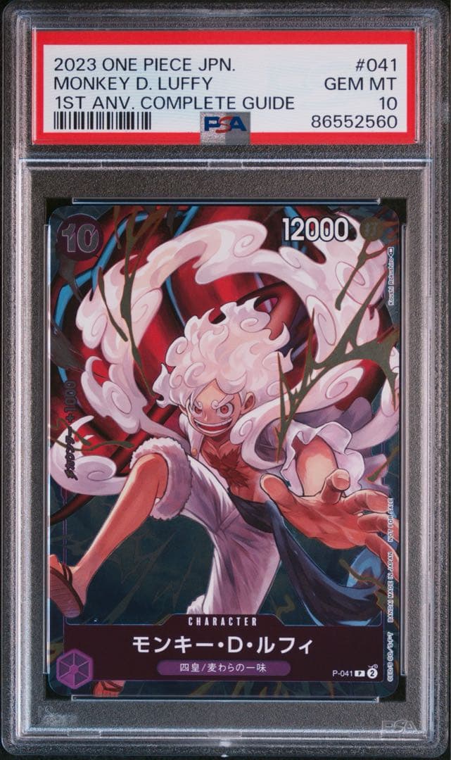 【PSA10】モンキー・D・ルフィ 1st anniversary 041