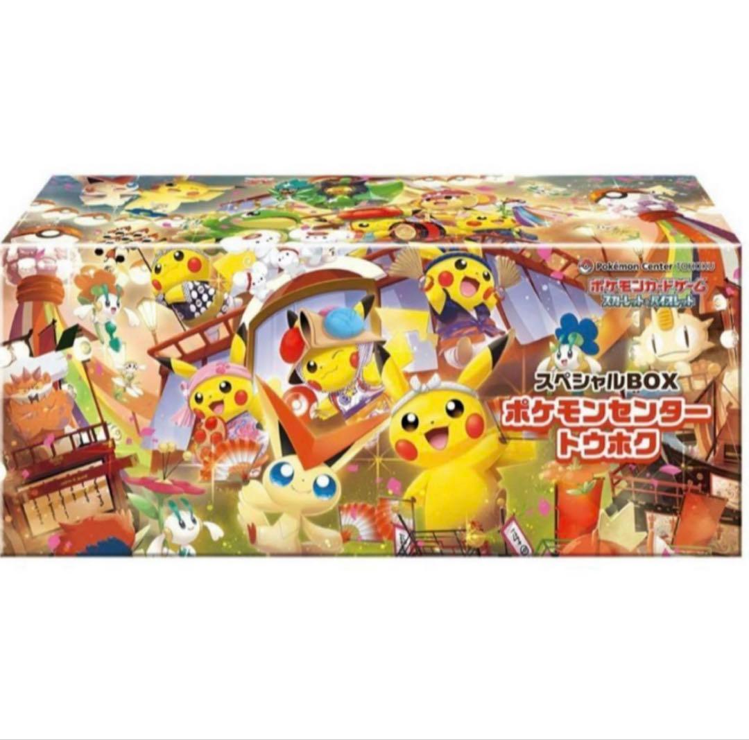 ポケモンカード スペシャルBOXポケモンセンタートウホク シュリンク付き