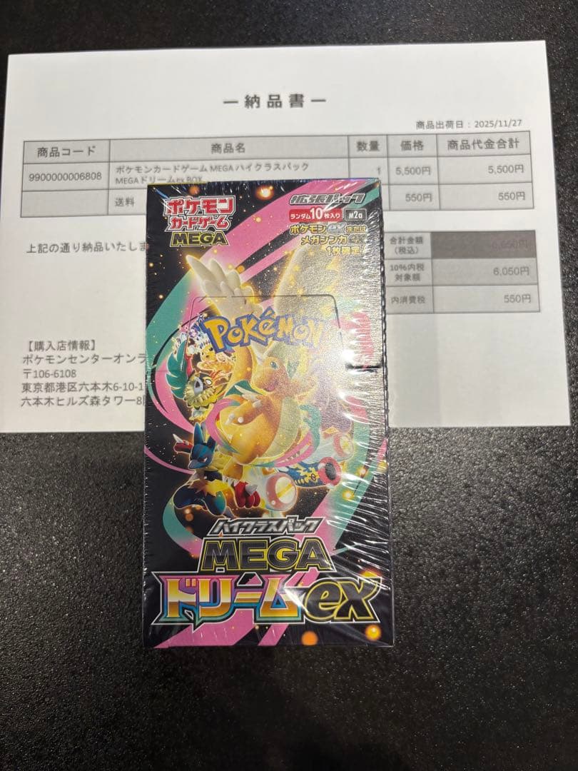 た*様 ポケモンカードゲーム MEGA ドリームex BOX シュリンク付き
