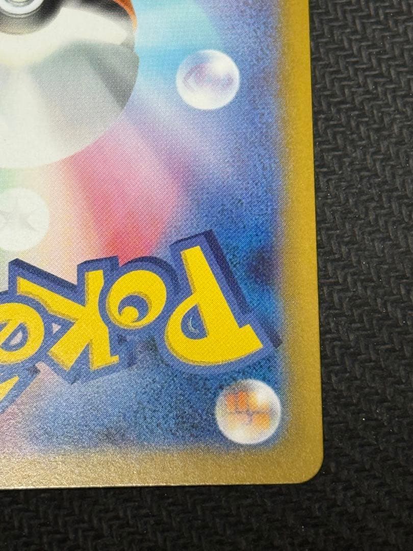 ポケモンカード スタートデッキ100 101 メガメガニウムex SAR