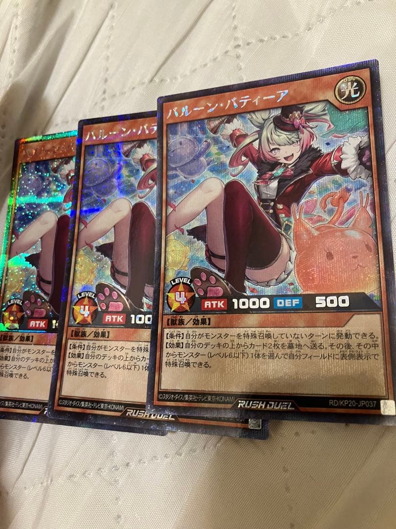 遊戯王ラッシュデュエル　バルーンバティーア　シークレット　シク　3枚