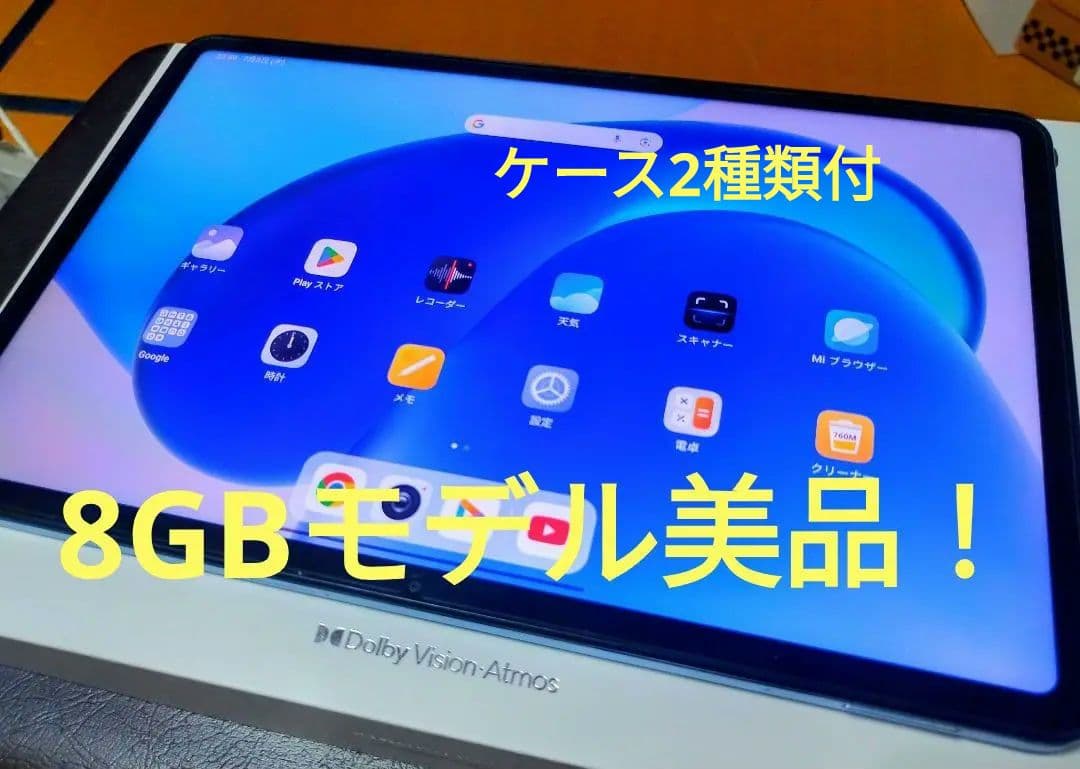 【早い者勝ち！】Xiaomi Pad 6 8GB RAM 128GB ROM
