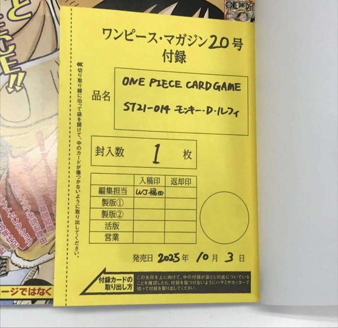 ワンピースマガジン20号 プロモカード付録付き 10冊