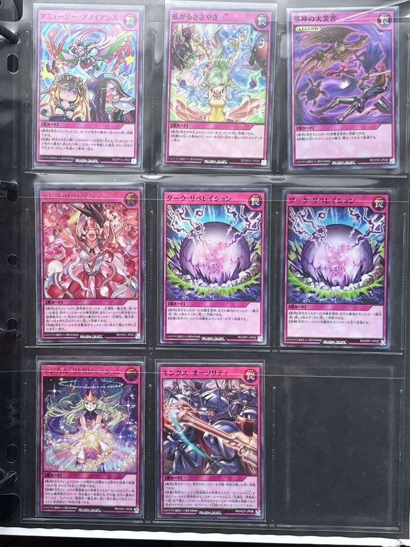 ラッシュデュエル組み合わせ自由④ 金額についてはコメントください