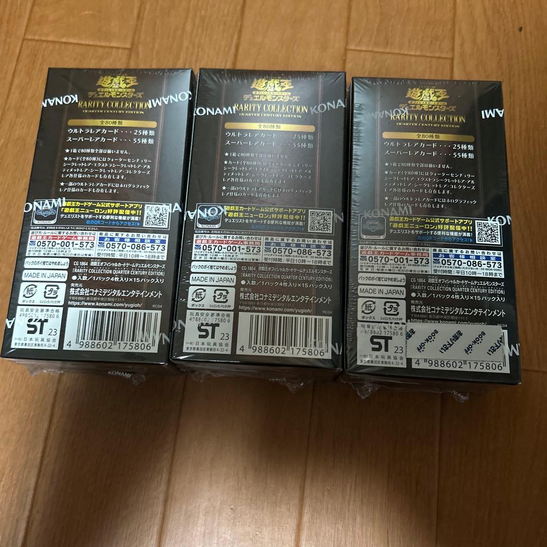 遊戯王 レアリティコレクション 25th 未開封 3BOX