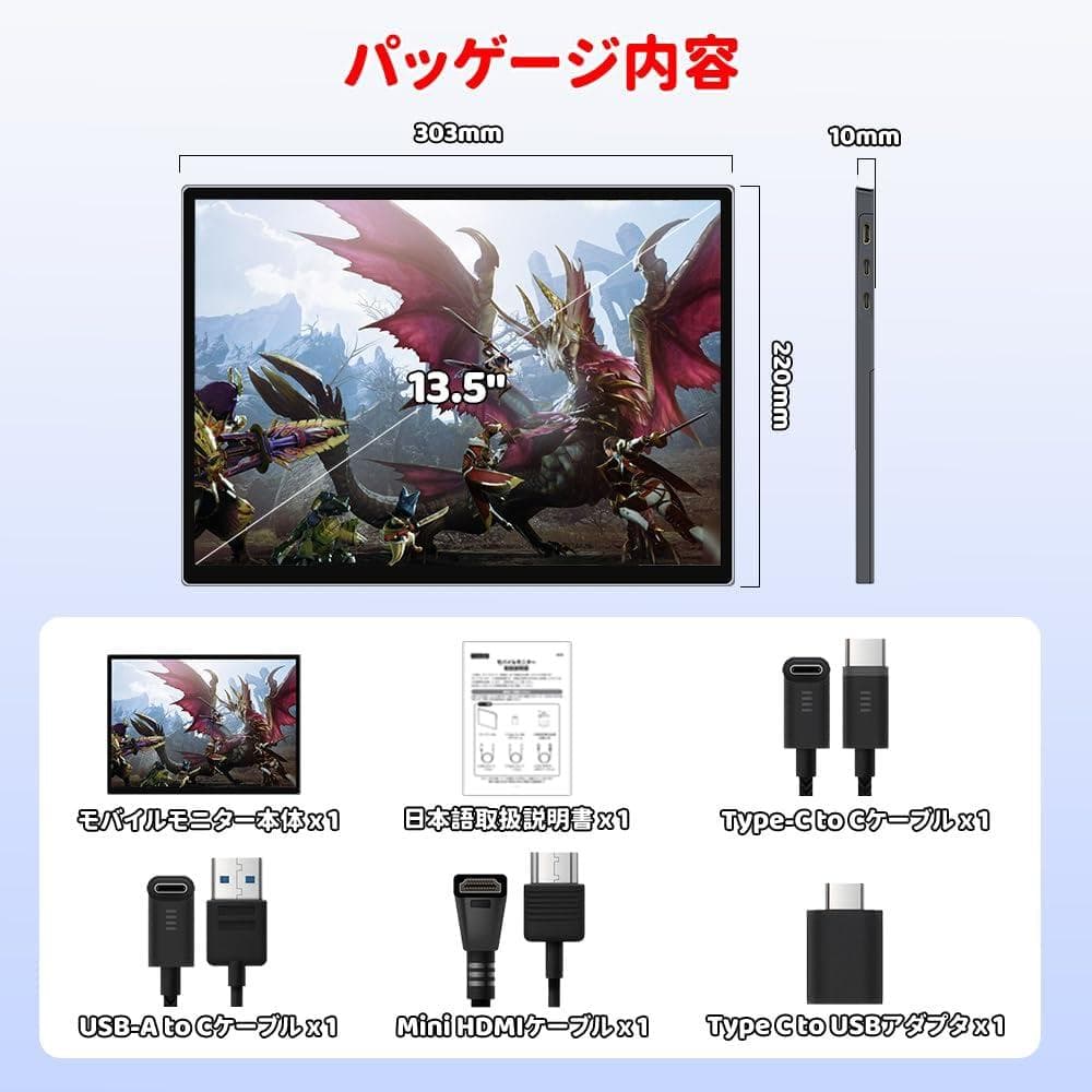 13モバイルモニター13.5インチ2K2256×1504Switch2ドック不要