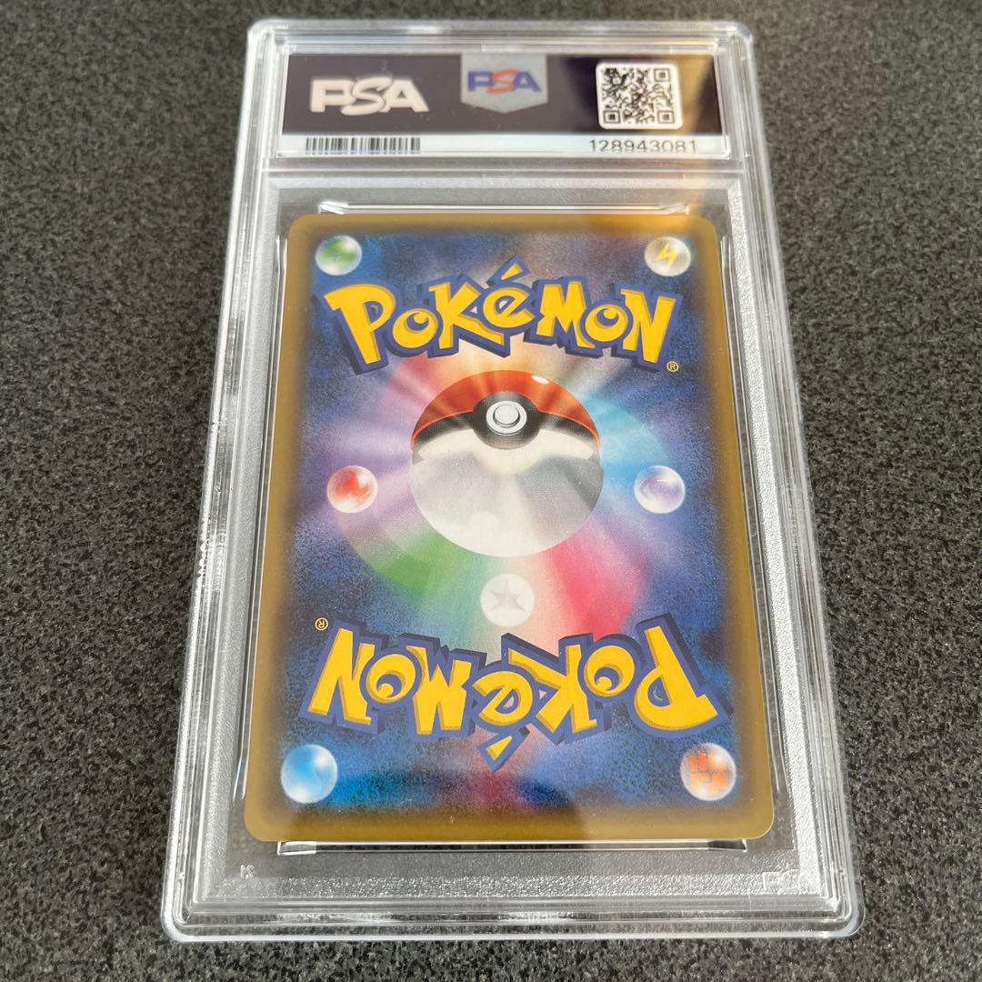 ユキメノコ CP3 009/032 「ポケキュンコレクション」　psa10