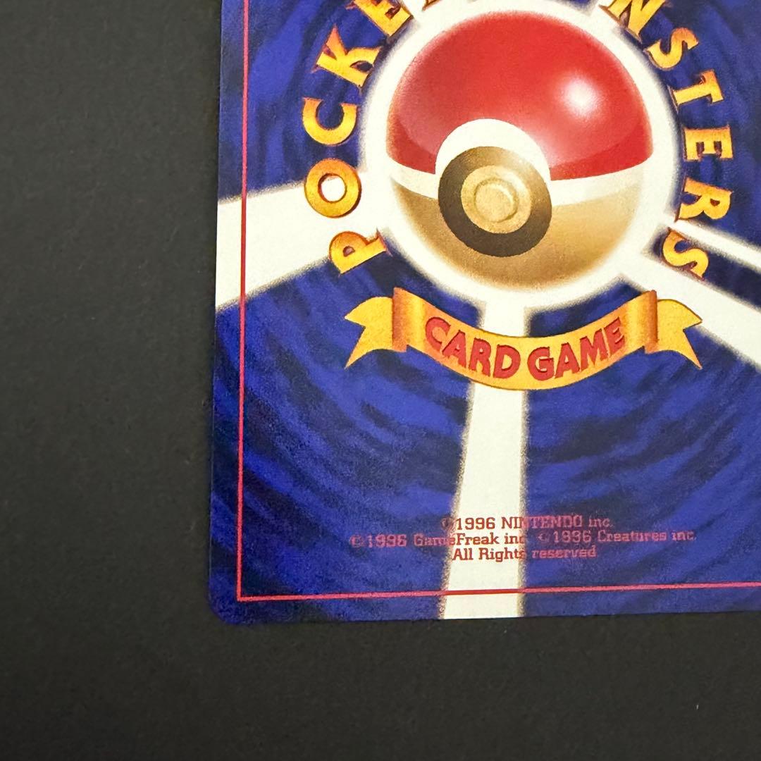 【美品】　ポケモンカード　旧裏　カツラのウィンディ　マークなし　初版　十字ホロ