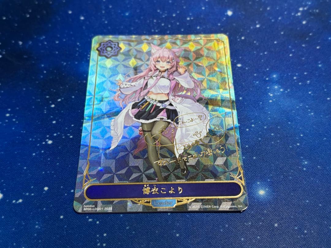 シャドウバースエボルヴ 博衣こより リーダー サイン