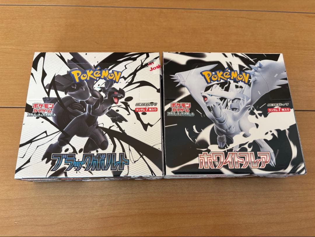 ★新品　24時間以内発送　ブラックボルト　ホワイトフレア　シュリンク　ぺりぺり