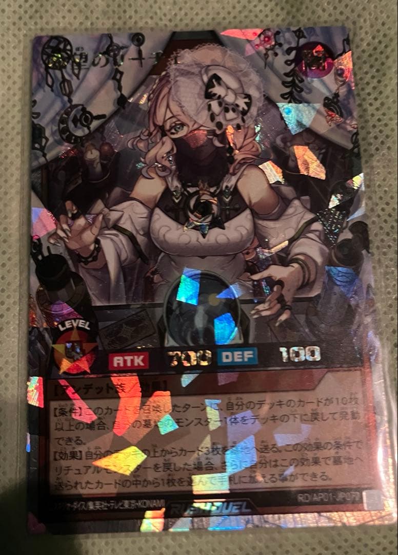 【AM9削除】　ラッシュデュエル　希望のリーチェ　リーチェ　デビルズセレモニー