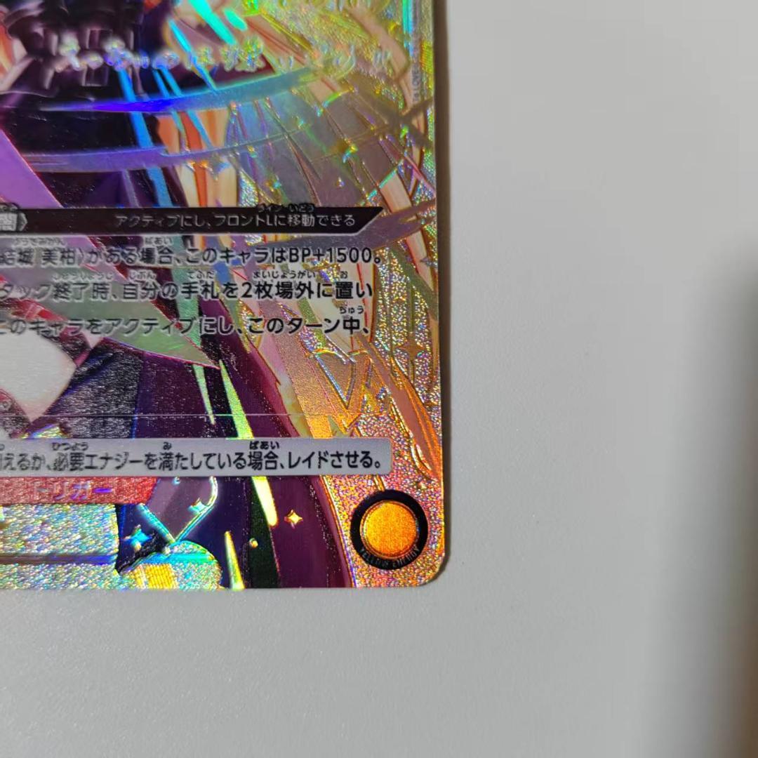 金色の闇 SR★★★ サイン 星3 パラレル UA45BT/TLR-1-028