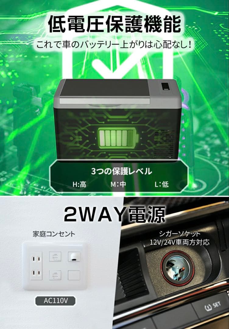 397/25L車載用 ポータブル 車載冷蔵庫 大容量 静音