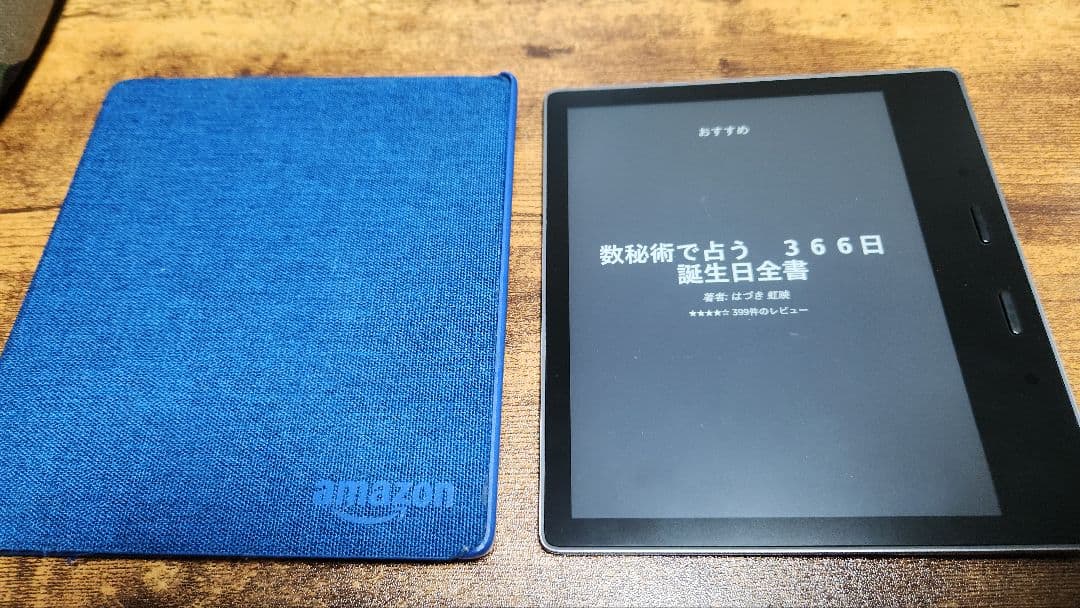 Amazon Kindle Oasis 青 カバー付き