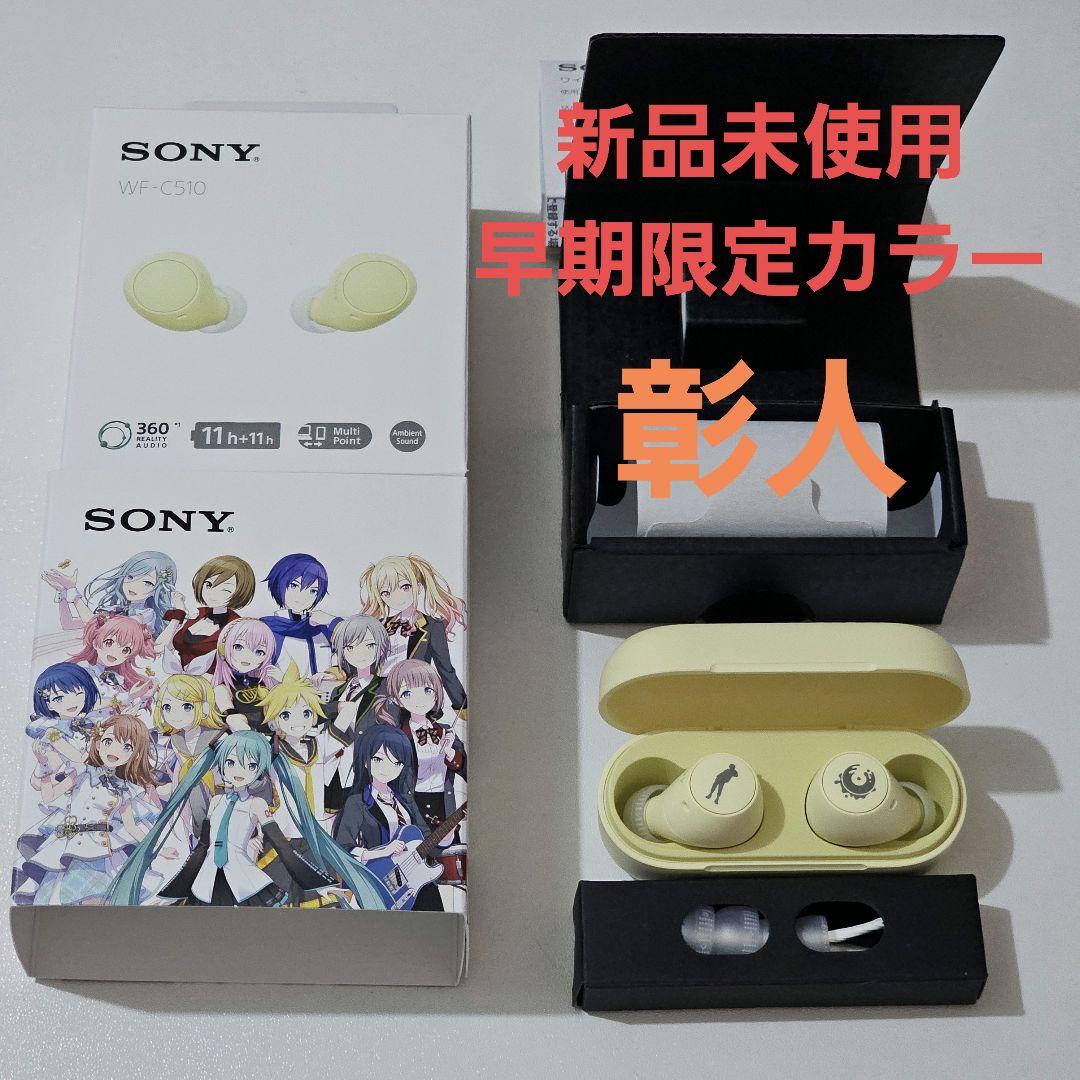 プロセカ ワイヤレスイヤホン 東雲彰人　 WF-C510 SONY　イエロー