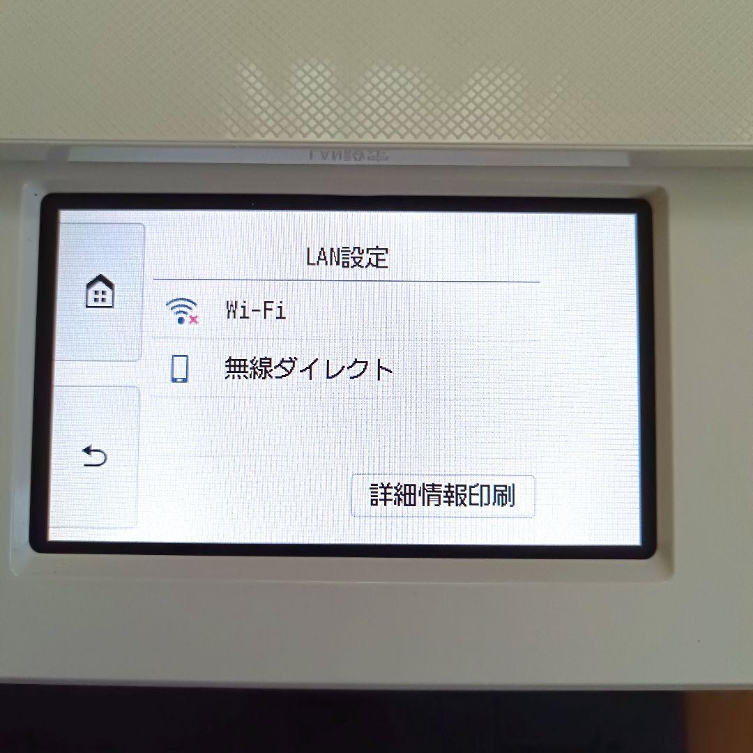 【極美品】Canon PIXUS TS8430 インクジェットプリンター