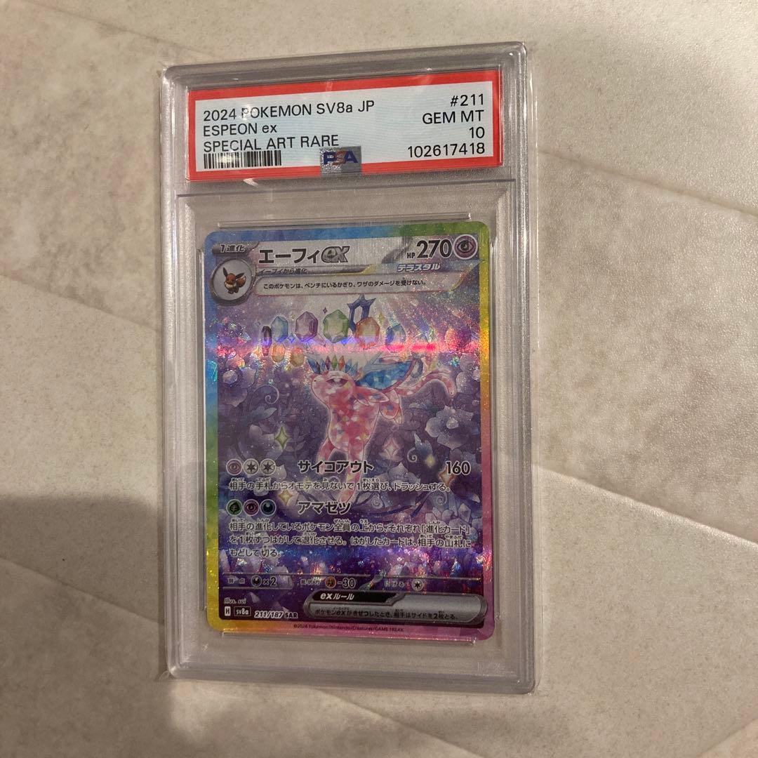 エーフィex ポケカ