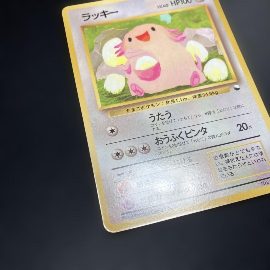 ポケモンカード　ラッキー　拡張シート　旧裏