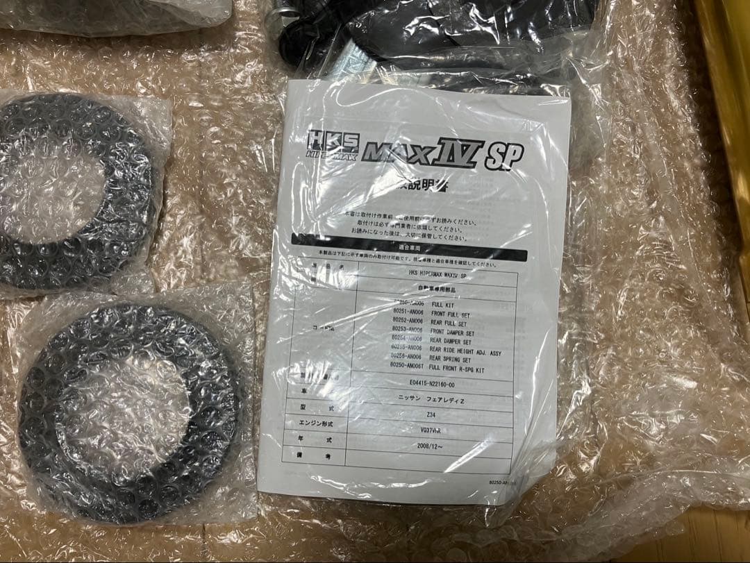 HKSハイパーマックス4SP z34用