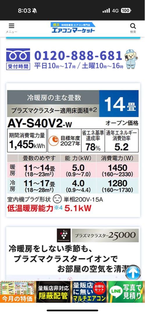 シャープ エアコン