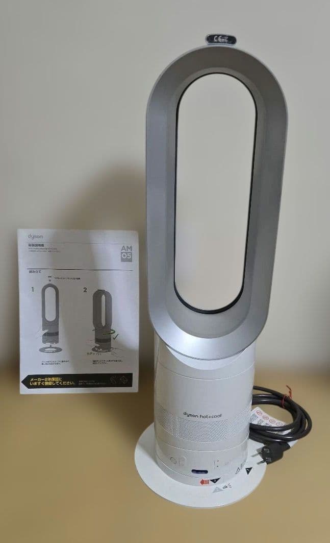 Dyson Hot+Cool 2017年製