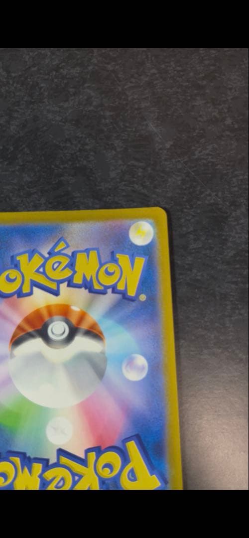 ポケモンカード　メガカイリューexSAR