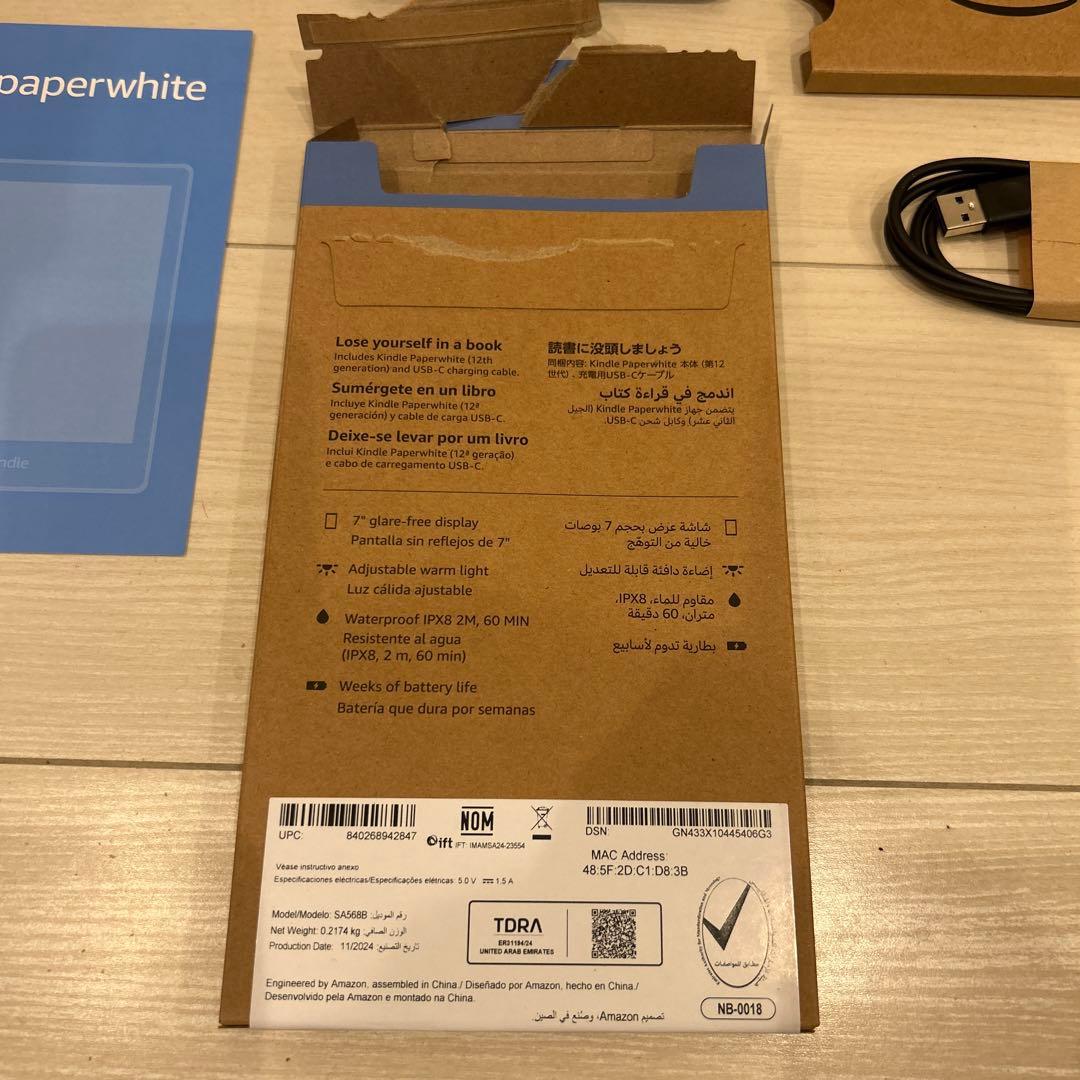 第12世代　Kindle Paperwhite 16G(純正保護フィルム付き)