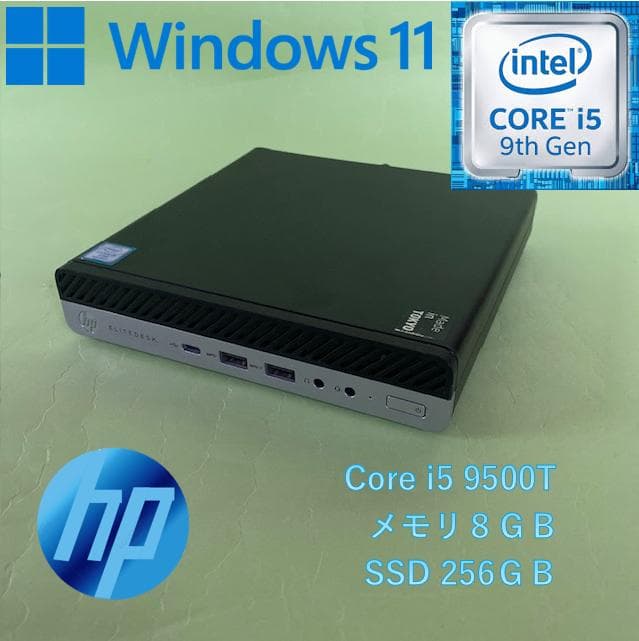 ミニPC HP EliteDesk 800 G5 / i5-9500 / 8GB